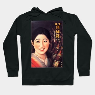 JAPAN GEKKEIKAN SAKE Rice Wine Advertisement Vintage Japanese Hoodie